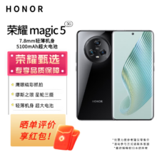 荣耀【品牌保障】荣耀Magic5 新款旗舰5G第二代高通骁龙8 / 5100mAh大容量鹰眼抓拍智能游戏手机 亮黑色 Magic5 12G+256G