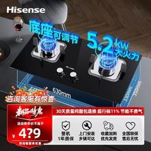 百亿补贴：Hisense 海信 燃气灶