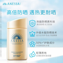 安热沙小金瓶防晒露 60ml安耐晒防晒乳防水防汗 小金瓶防晒露 60ml