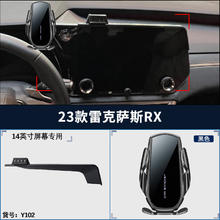 赛拉非尼 适配2023新款雷克萨斯RX350H手机车载支架RX450H/500H屏幕款改装 23款雷克萨斯RX(黑色)M6 手动
