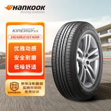 Hankook 韩泰轮胎 轮胎 195/65R15 91T H308 原配宝来