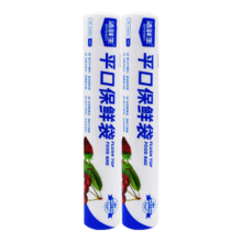 plus会员：洁鲜 生平口食品袋  中号200只