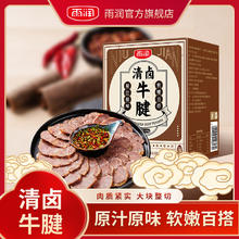 yurun 雨润 清卤牛腱肉 160g