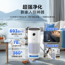 Midea 美的 空气净化器 除菌消毒机KJ600F-LM1P