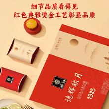 中秋月饼礼盒多口味礼品员工福利