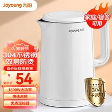 Joyoung 九阳 电热水壶304烧水壶1.5升