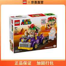 限移动端、京东百亿补贴：LEGO 乐高 积木马里奥系列71431酷霸的高速公路车儿童拼插积木玩具