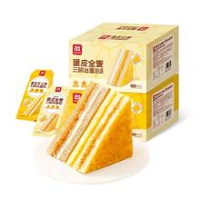 a1蛋皮肉松三明治早餐面包400g*2箱
