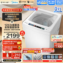 Midea 美的 波轮洗衣机全自动 12公斤大容量 元气轻氧小白鲸 MB120WJ3