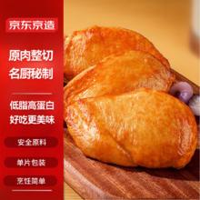 京东京造 奥尔良鸡排1kg 冷冻鸡胸肉鸡扒鸡排半成品鸡排健身轻食餐