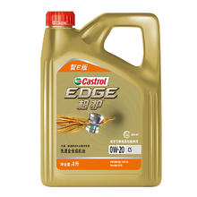 Castrol 嘉实多 极护智E版 0W-20 全合成机油 C5 4L
