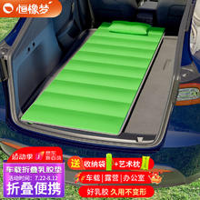 恒橡梦 车载床垫suv后排睡垫后备箱车上后座汽车睡觉神器可折叠单人软垫