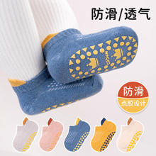彩虹房子 儿童地板袜 随机 3双 S码(0-3岁)