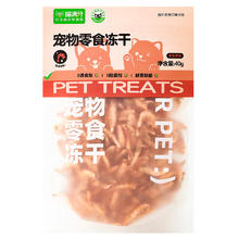 喵满分 宠物猫零食冻干多春鱼沙丁鱼磷虾营养增肥发腮补钙满籽