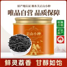 Zhenjian 臻尖 正山小种红茶特级茶叶正宗武夷山桐木关原产红茶叶