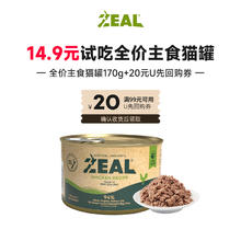 ZEAL 真致 新西兰猫主食罐170g（口味随机 不支持更改地址）