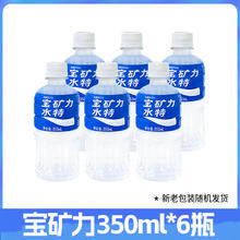 POCARI SWEAT 宝矿力水特 电解质水350ml*12瓶夏日解渴补水健身做运动饮料整箱D