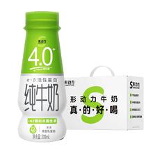 Shapetime 形动力 4.0g蛋白质高钙纯牛奶200ml*24瓶全脂牛奶儿童成长纯奶整箱