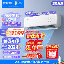 KELON 科龙 AI巨省电LV系列 KFR-26GW/LV1-X1（1V49）壁挂式空调 真大1匹
