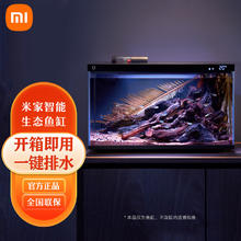 88VIP会员：MIJIA 米家 IJIA 米家 智能生态鱼缸