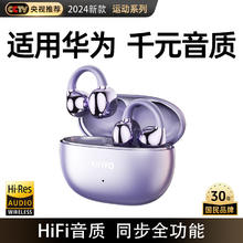 金运 蓝牙耳机 适用华为专属耳机