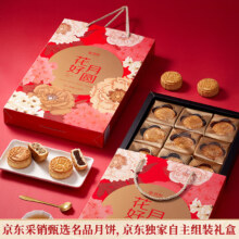 plus:京觅 x 稻香村 花好月圆 名品月饼礼盒 600g（4味12饼）礼袋装