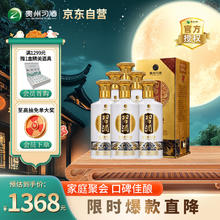 XIJIU 习酒 第四代金质 酱香型白酒53度 500ml*6瓶 整箱装