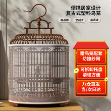 憨憨宠 鸟笼虎皮玄风鹦鹉鸟笼子圆形仿竹编外出携带笼观赏笼鸟用品 49.5cm特大号