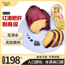 鲟好物 法式红酒蓝莓肝600-700g【即食】