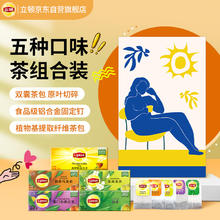 Lipton 立顿 茶包组合 红茶绿茶茉莉花乌龙伯爵休闲居家待客下午茶 25包*5/盒