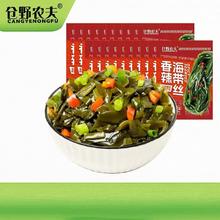 仓野农夫香辣海带丝42g*20包