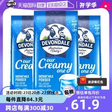 【自营】澳洲进口德运全脂奶粉成人中老年青少年儿童高钙早餐牛奶