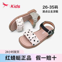 百亿补贴：KIDS 红蜻蜓儿童 儿童凉鞋 夏季清仓