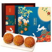 中秋礼盒！五芳斋 五芳礼玥 广式月饼 9饼9味 620g