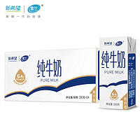 5月产新希望纯牛奶200g*24盒雪兰高原纯奶整箱营养早餐年货送礼