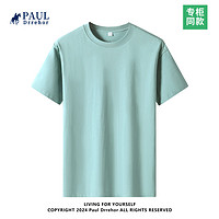 PAUL DRREHOR 保罗·德雷尔 240重磅纯棉短袖t恤