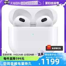 【自营】Apple AirPods3 配MagSafe无线充电盒 耳机全国联保 E73