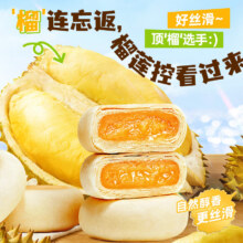 千喵流心榴莲饼夹心休闲零食早餐速食品糕点心解馋代餐小包装即食整箱 流心榴莲饼 250g *1箱