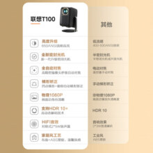 联想T100云台投影仪家用  便携投影机 超高清卧室家庭影院（无感对焦 自动梯形校正）七夕节礼物送女友 新品上市