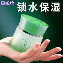 限移动端、京东百亿补贴：PECHOIN 百雀羚 面霜气韵水嫩倍现保湿精纯霜保湿补水日霜晚霜秋冬锁水化妆护肤品 45g