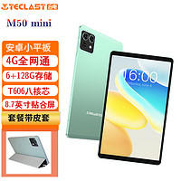 Teclast 台电 M50Mini 安卓通话小平板电脑 8.7英寸 国内标配 6+128GB