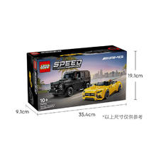 LEGO 乐高 赛车系列 76924 梅赛德斯双车