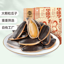 88VIP会员：华味亨 焦糖味香瓜子500g*2包