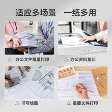 88VIP会员：亚太森博 a4打印纸复印纸70g单包500张80g加厚草稿纸学生草稿纸