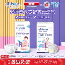 一片爽 abison 一片爽 小清新系列 拉拉裤