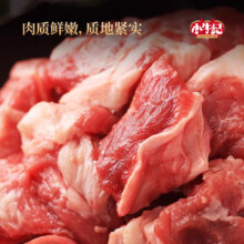 PLus会员:小牛纪澳洲原切筋头巴脑1kg *6件