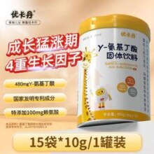 优卡丹 γ-氨基丁酸固体饮料150g（10g*15袋）