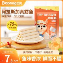 贝兜 深海鱼肠双DHA芝士味60g 拍5