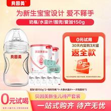 BEINGMATE 贝因美 爱加系列 婴儿奶粉 国产版