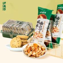 拍3件 泸溪河桃酥任选共3件